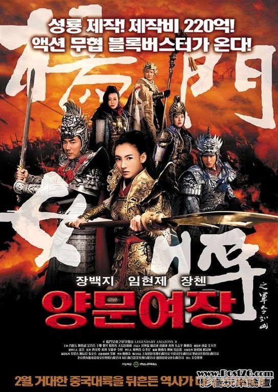 楊門女將之軍令如山 kr.JPG