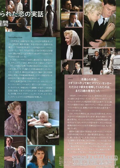 My Week with Marilyn jp 3.jpg