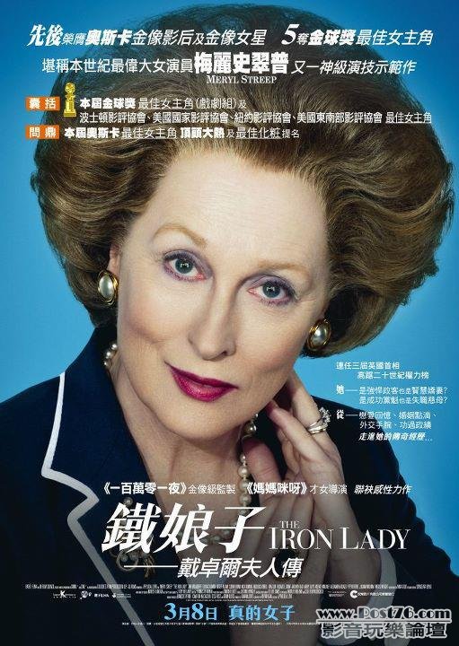 鐵娘子─戴卓爾夫人傳.jpg