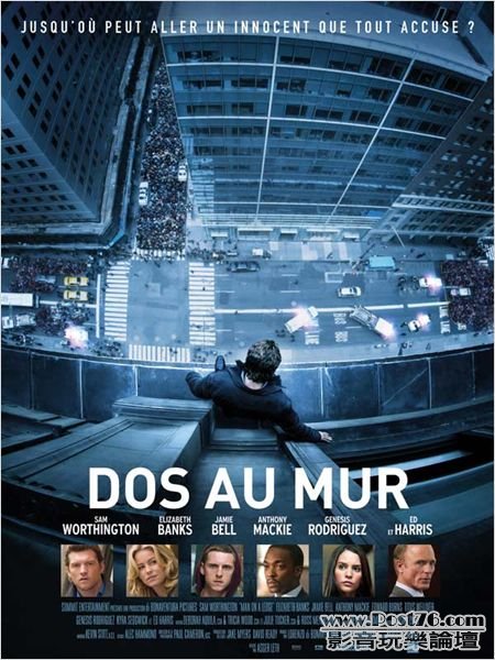 Dos Au Mur.jpg