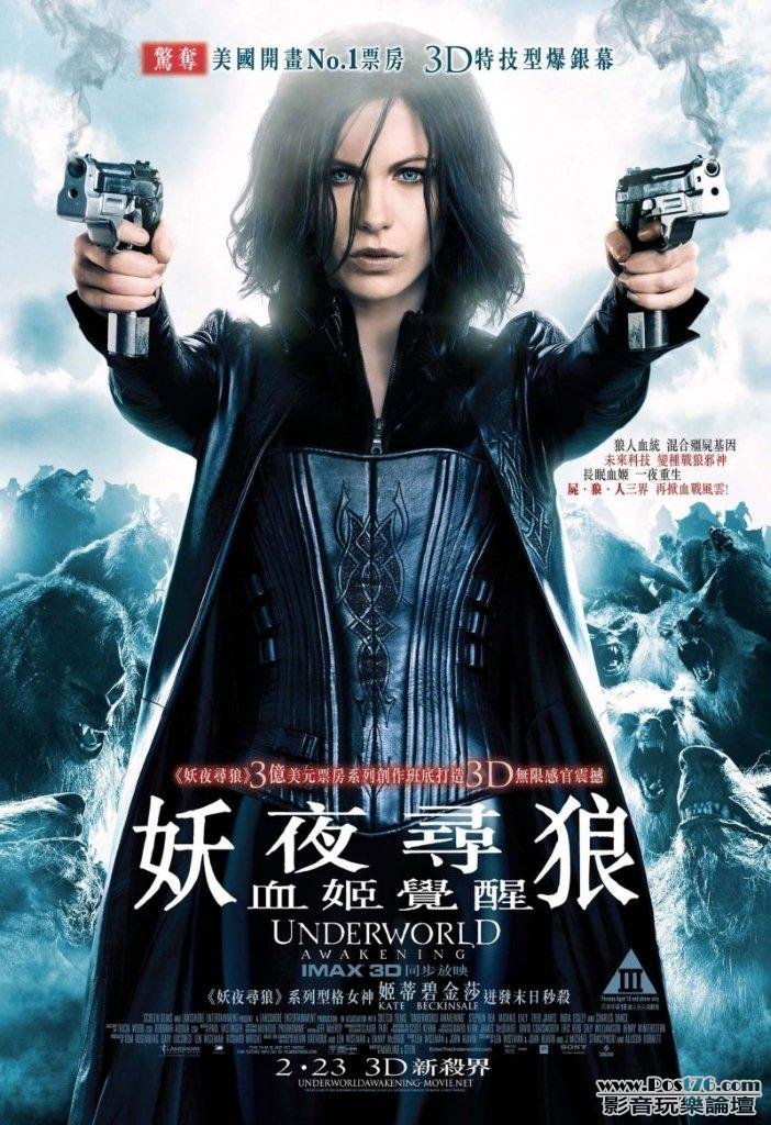 3D 妖夜尋狼血姬覺醒.jpg