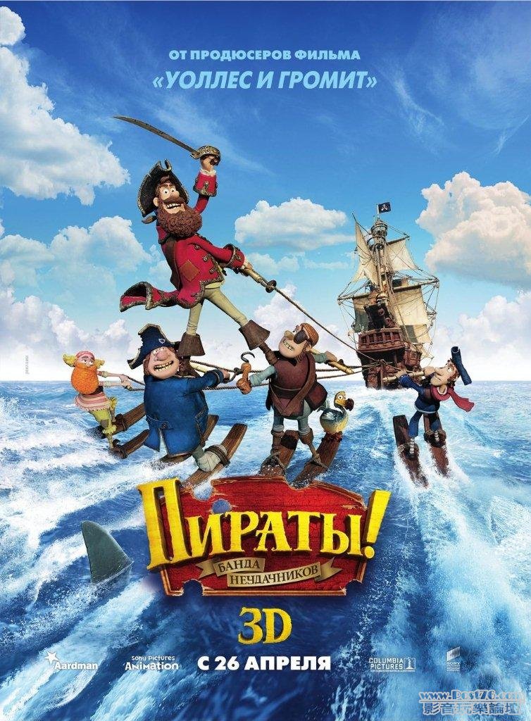 The Pirates! Band of Misfits 5.jpg