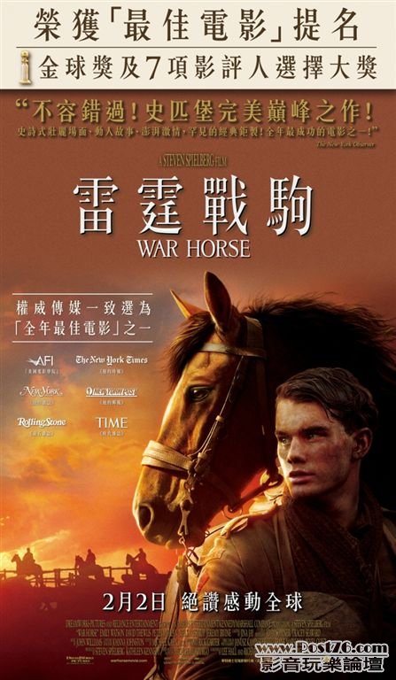 war_horse-hk_2.jpg