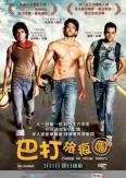巴打旅痕團.JPG