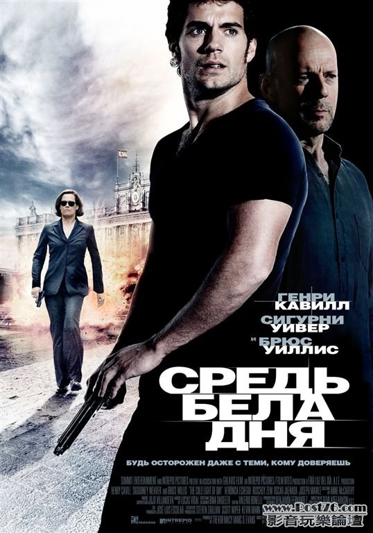 The Cold Light of Day ru.jpg