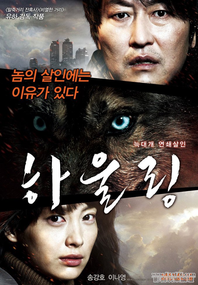 Howling Kr 2.jpg