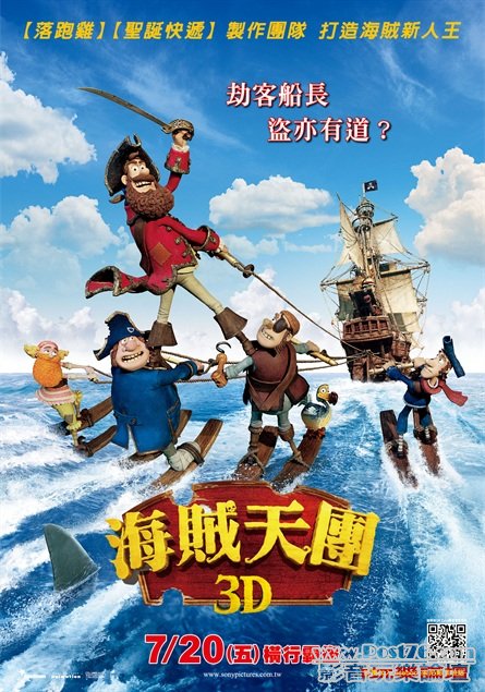 海賊天團3D.jpg