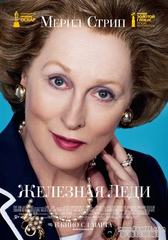 The Iron Lady 25.jpg