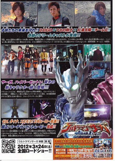 ウルトラマンサーガ 2.jpg