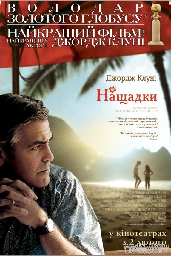 The Descendants 15.jpg