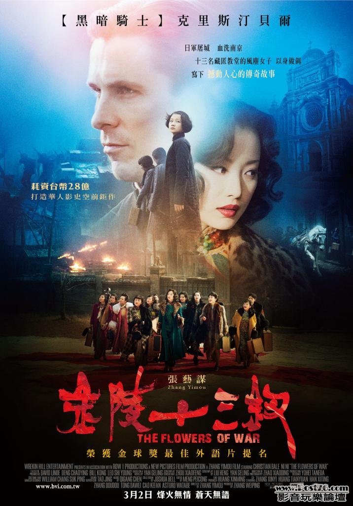 金陵十三釵 tw.jpg