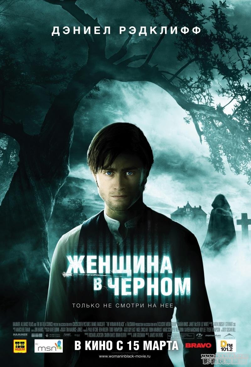 The Woman in Black 23.JPG