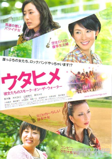 歌女 佢地嘅Smoke on the Water.jpg