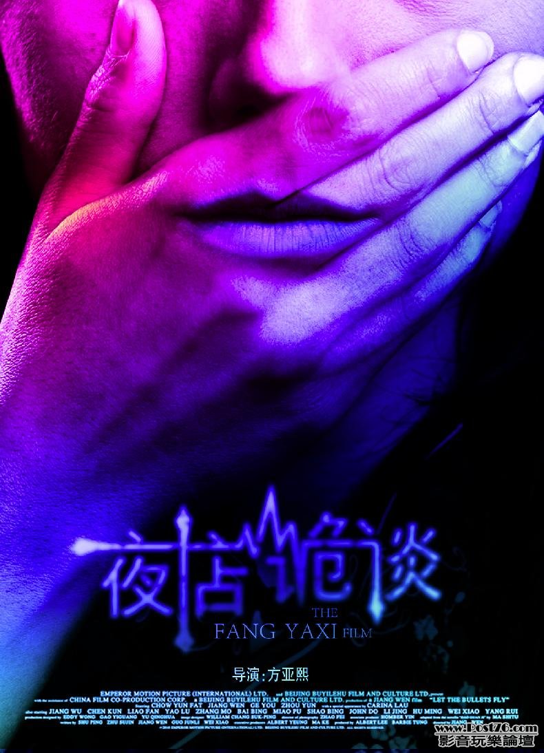 夜店詭談 3.JPG