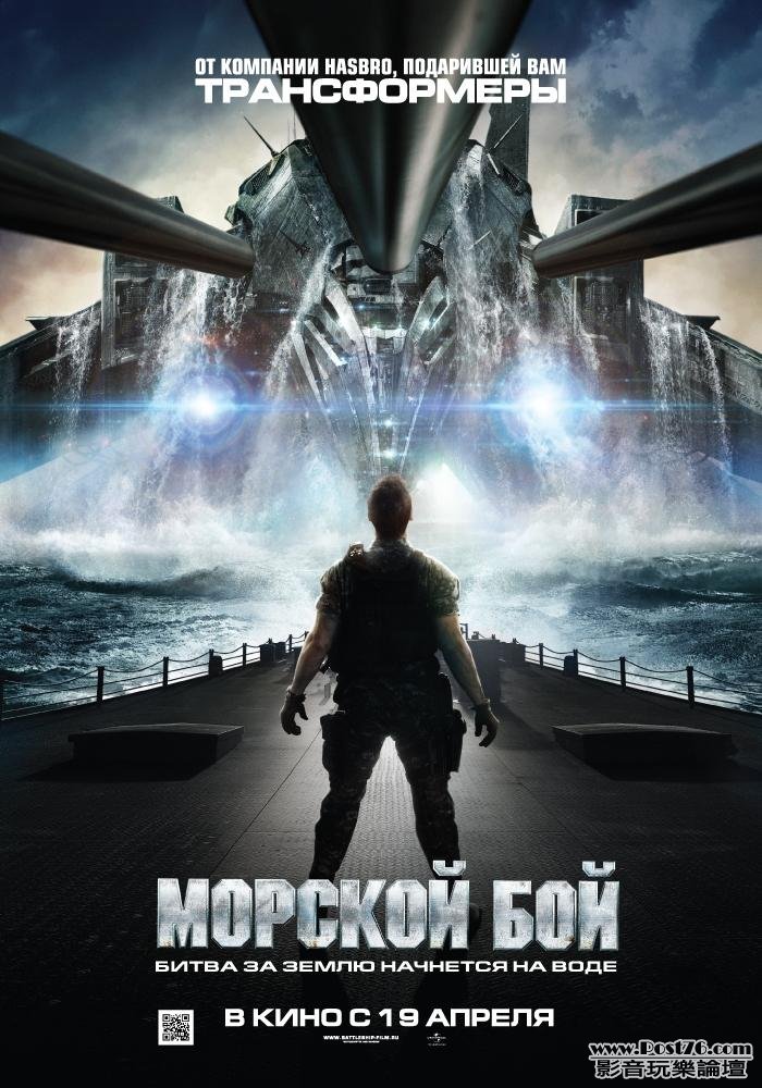 Battleship 11.JPG