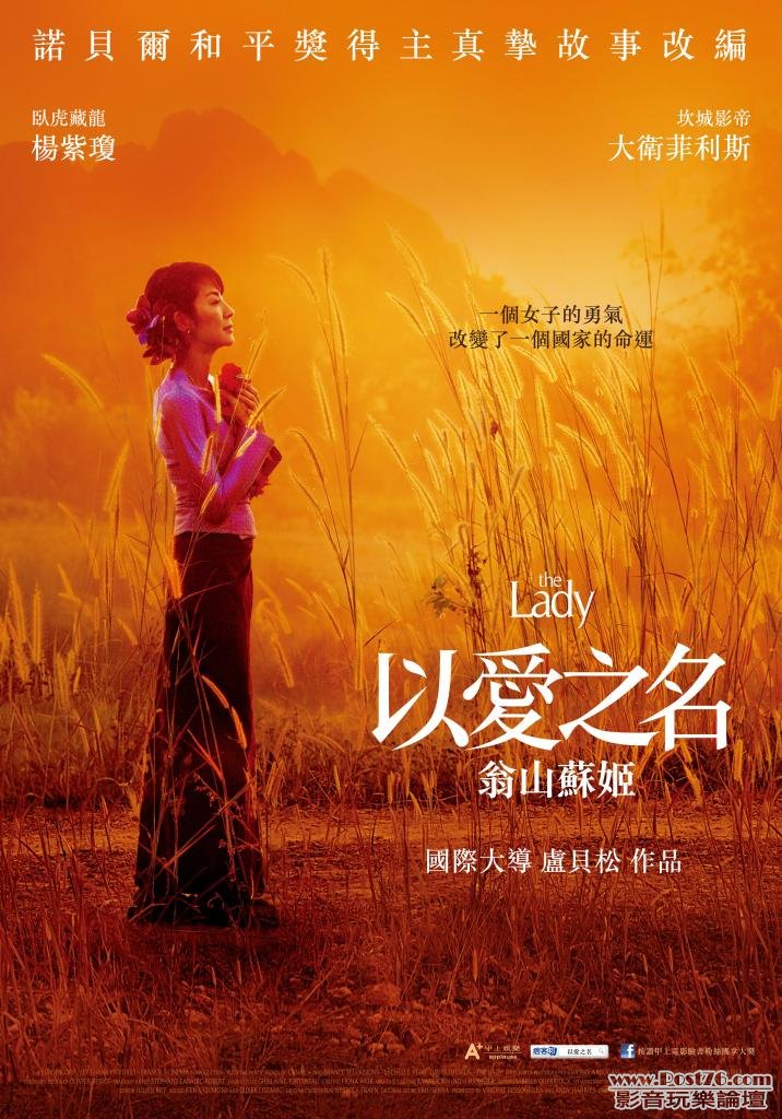 以愛之名翁山蘇姬.jpg