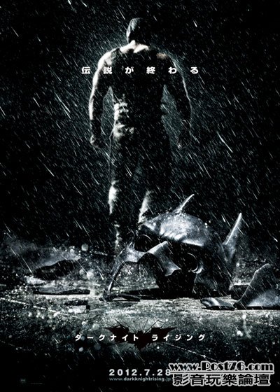 Dark Knight Rises jp.jpg