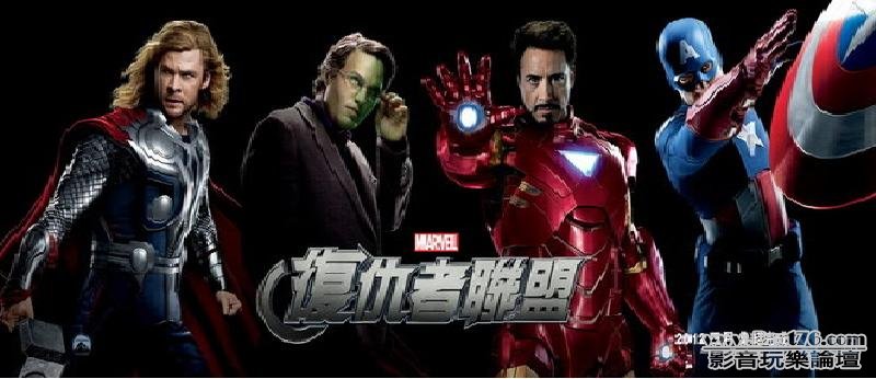 復仇者聯盟.jpg