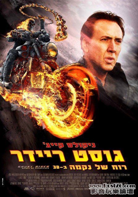 ghost_rider_spirit_of_vengeance_ver4.jpg
