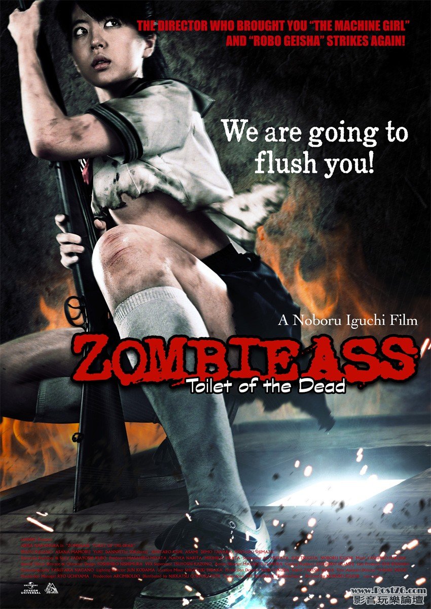 Zombie Ass Toilet of the Dead e.jpg
