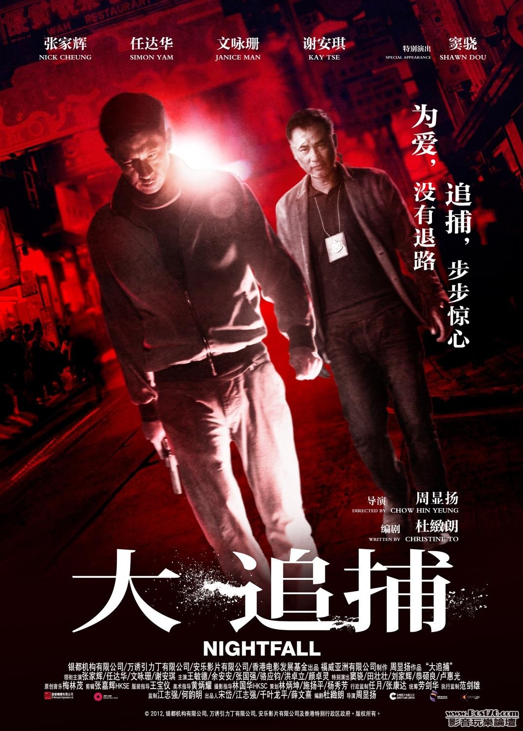 大追捕 cn.jpg
