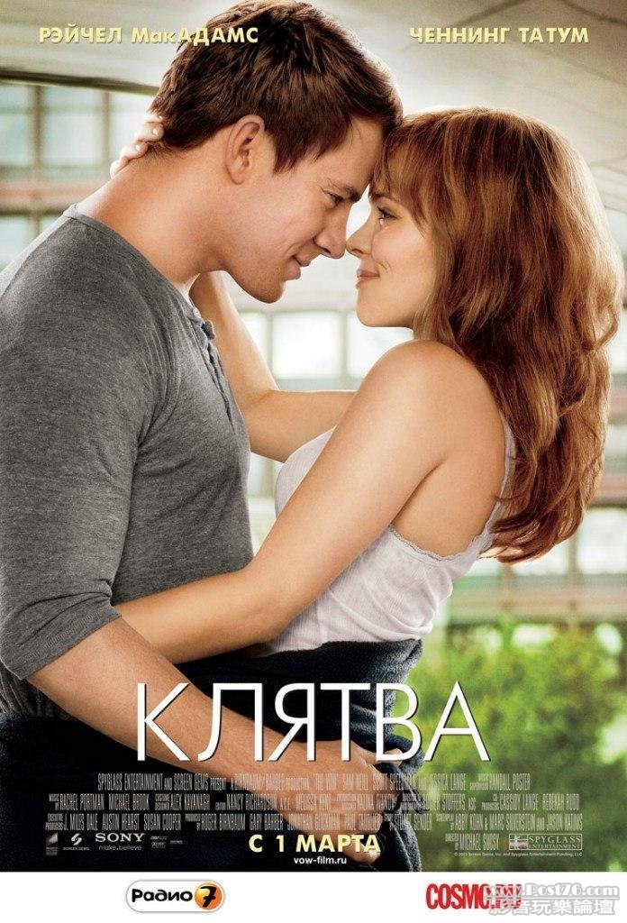 The Vow 6.jpg