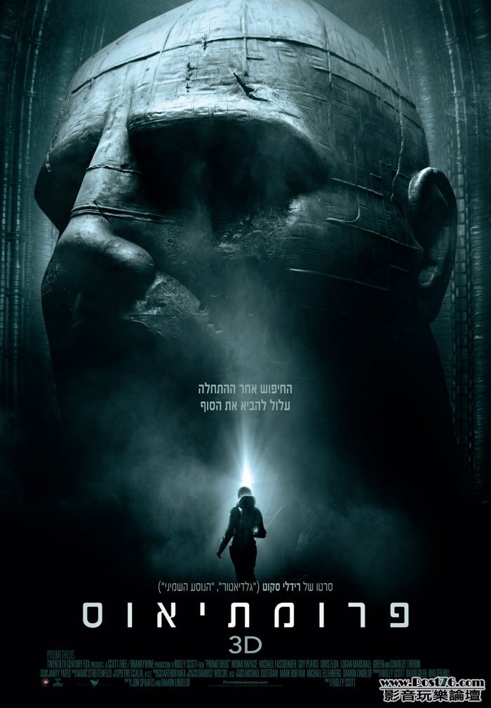 Prometheus 23.jpg
