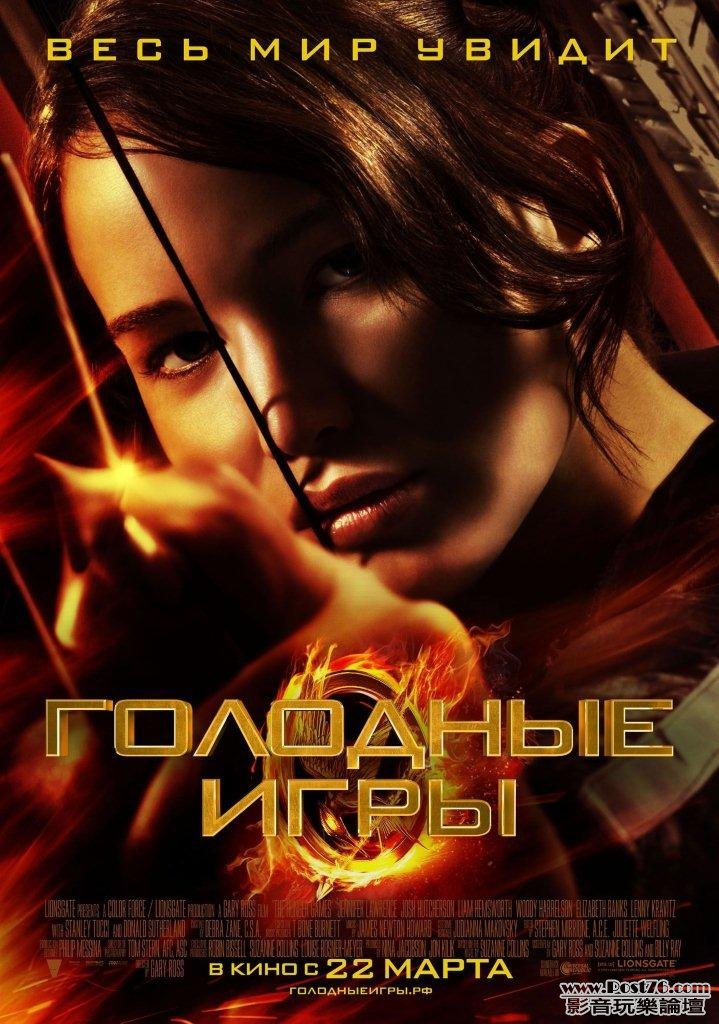 hunger-games-114.jpg