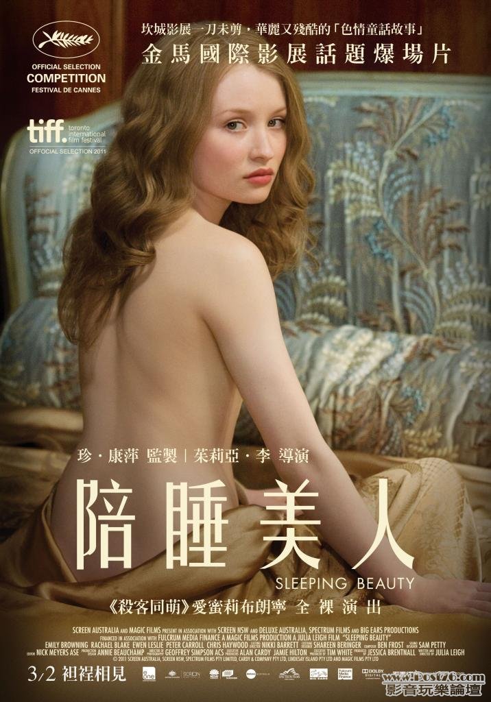 陪睡美人.jpg