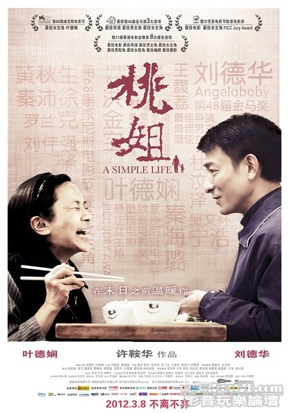 桃姐 cn2.jpg