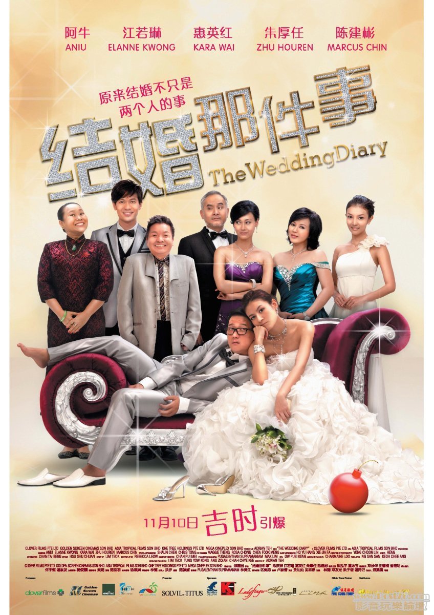 结婚那件事.jpg