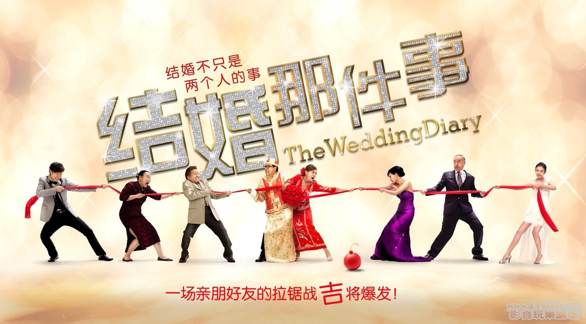 结婚那件事 2.jpg