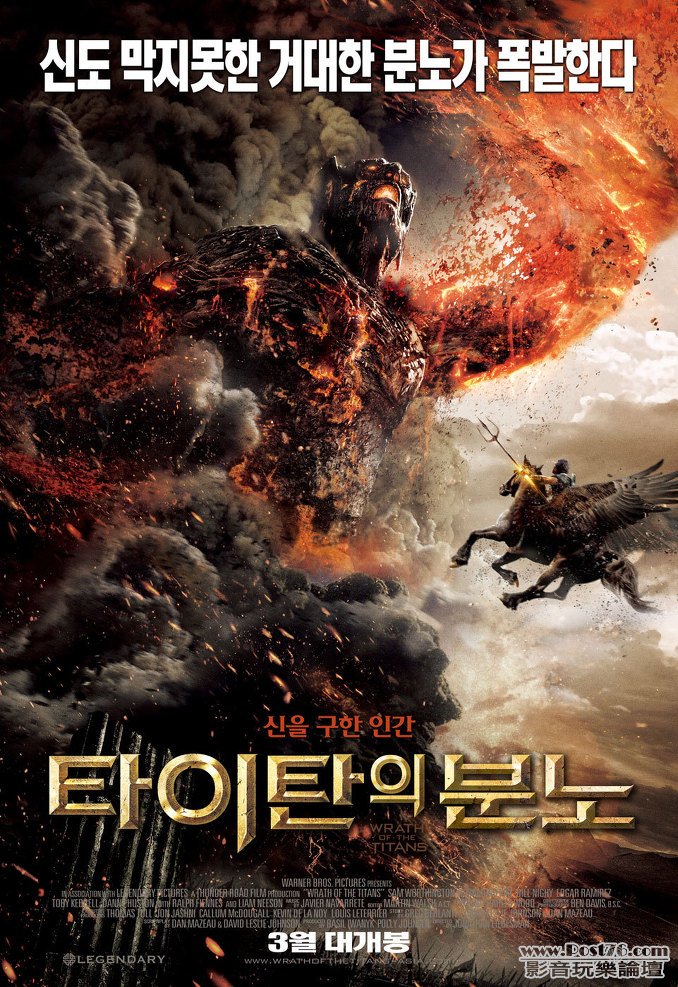 Wrath of the Titans kr 2.jpg