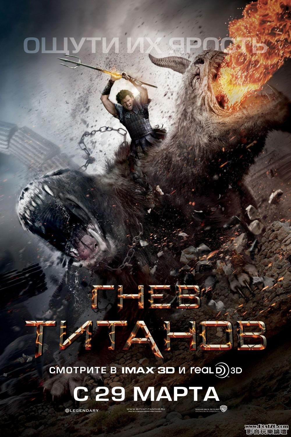 wrath_of_the_titans_ver6_xlg.JPG