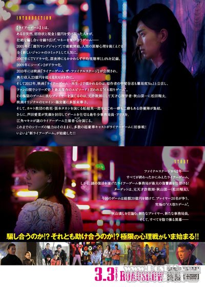 詐欺遊戲電影版2 B.jpg