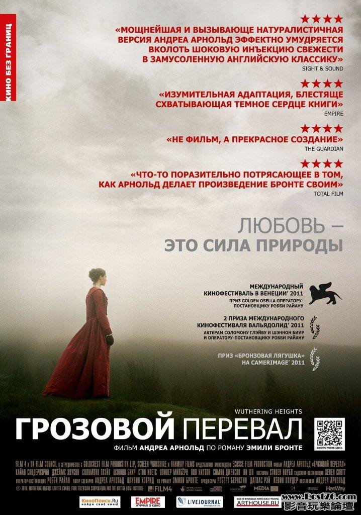 wuthering-heights-5.jpg