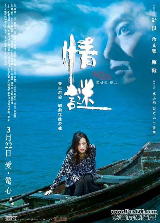 情謎.jpg