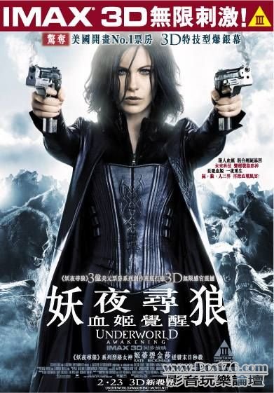 3D 妖夜尋狼 血姬覺醒  Underworld Awakening.jpg