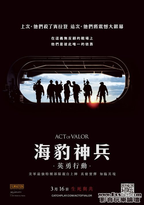 海豹神兵英勇行動.jpg