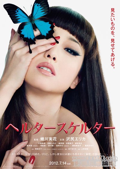 Helter Skelter poster.jpg
