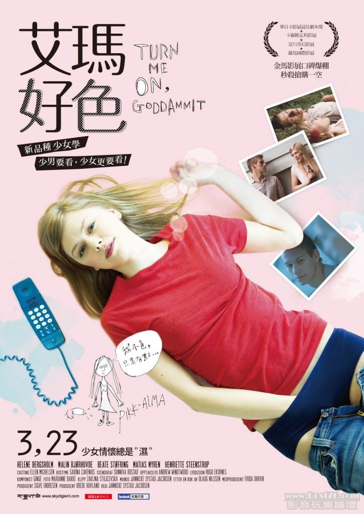 艾瑪好色.jpg