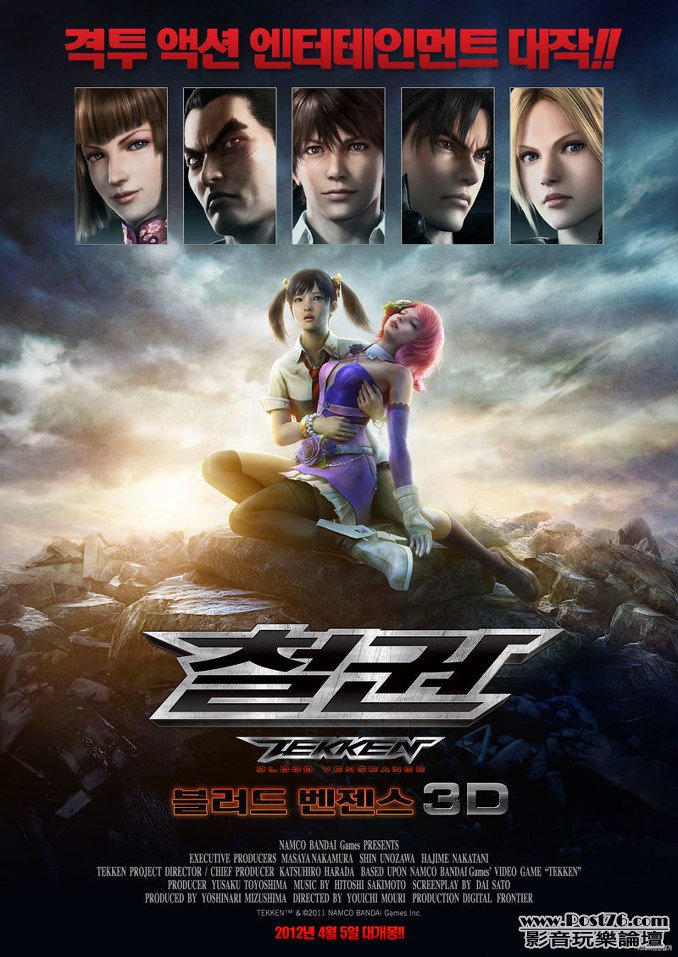 Tekken Blood Vengeance kr.jpg