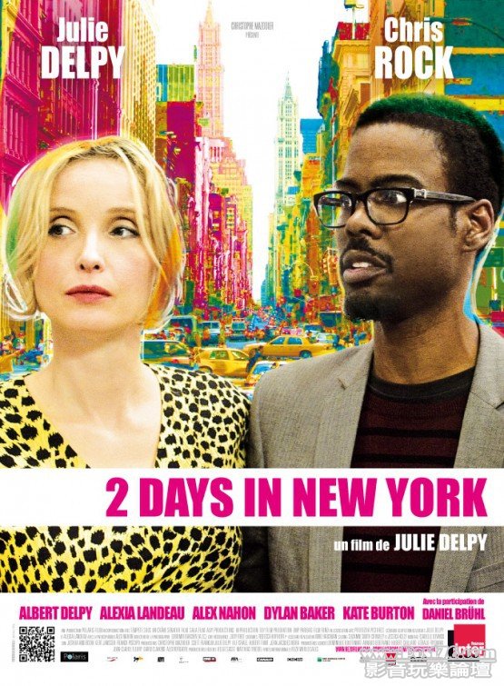twodaysinnewyork_2.jpg
