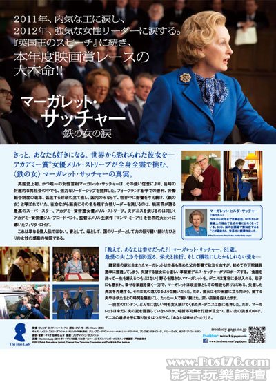 iron lady jp 2.jpg