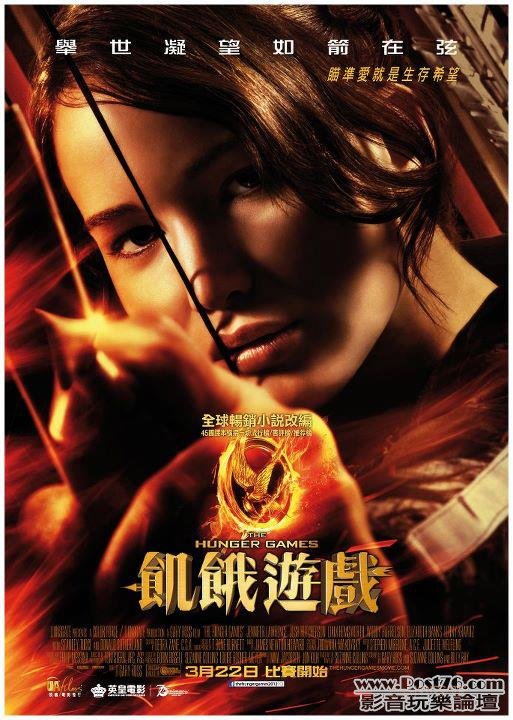 飢餓遊戲 HK 3.jpg