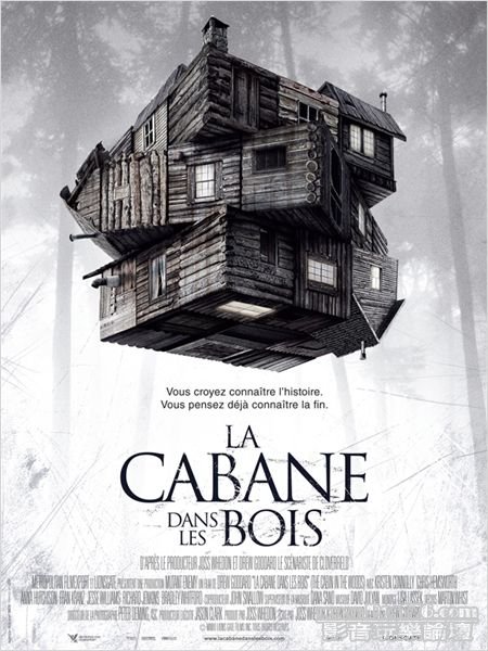 La Cabane dans les bois.jpg