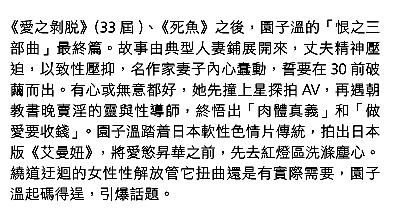 戀之罪 hkiff.JPG