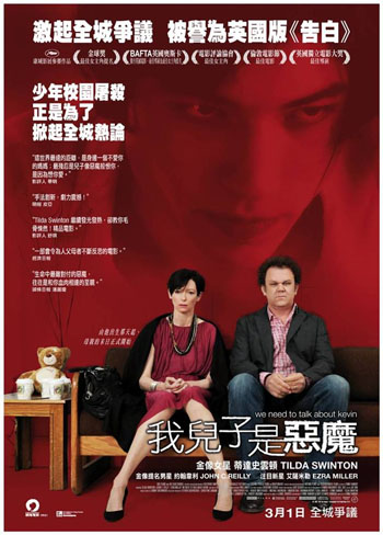 我兒子是惡魔 2.jpg