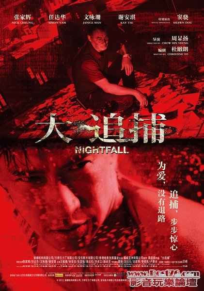 大追捕 cn 3.jpg