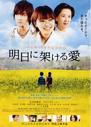 明日に架ける愛 2.jpg